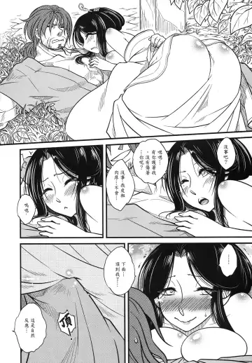 [Heiqing Langjun] 荼蘼花事 上冊 Fhentai - Page 36