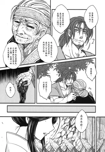 [Heiqing Langjun] 荼蘼花事 上冊 Fhentai - Page 47