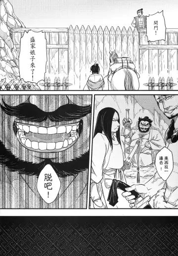 [Heiqing Langjun] 荼蘼花事 上冊 Fhentai - Page 48