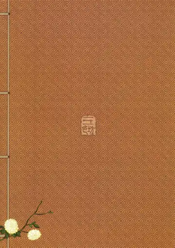 [Heiqing Langjun] 荼蘼花事 上冊 Fhentai - Page 51