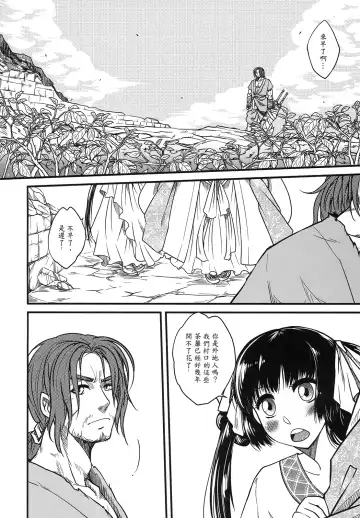 [Heiqing Langjun] 荼蘼花事 上冊 Fhentai - Page 6