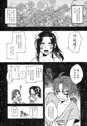 [Heiqing Langjun] 荼蘼花事 上冊 Fhentai - Page 8