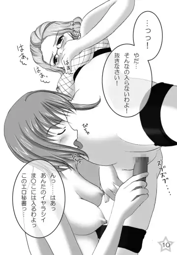 Hinakore Nijisousaku Comics - Dai 6-kan Hinakore 8 Fhentai - Page 9