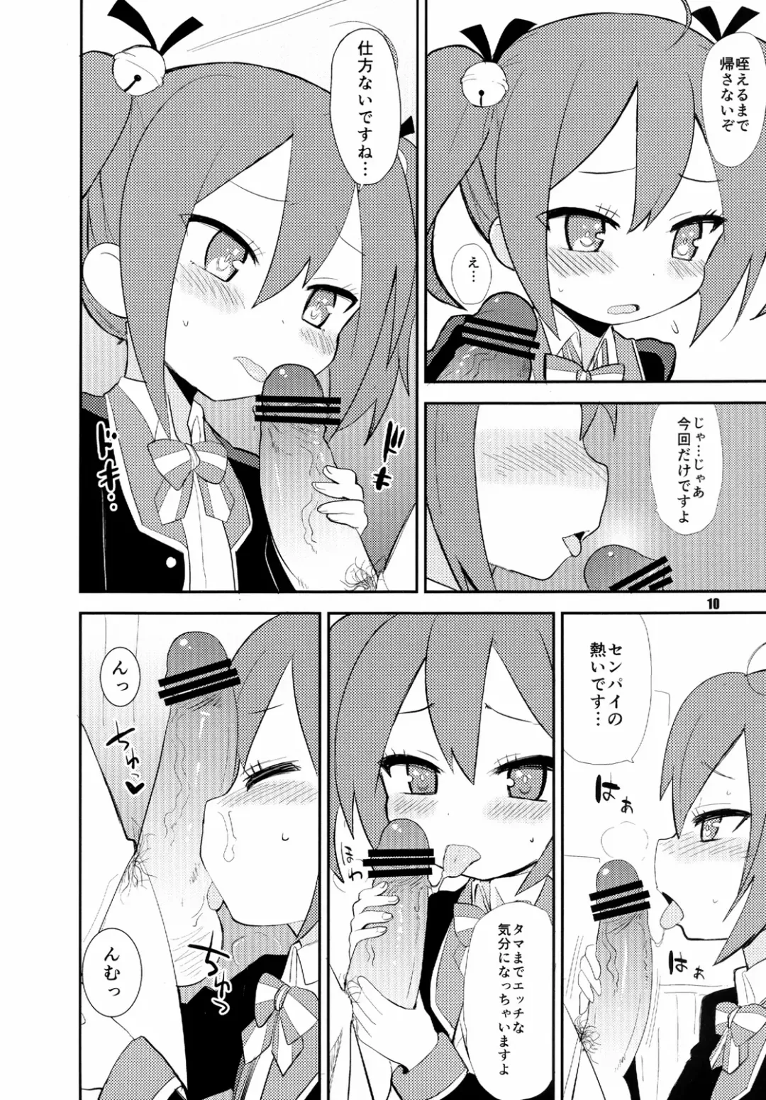 [Okayu] Mousou Ero Nikki Fhentai - Page 10