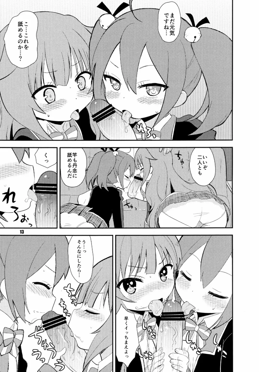 [Okayu] Mousou Ero Nikki Fhentai - Page 13