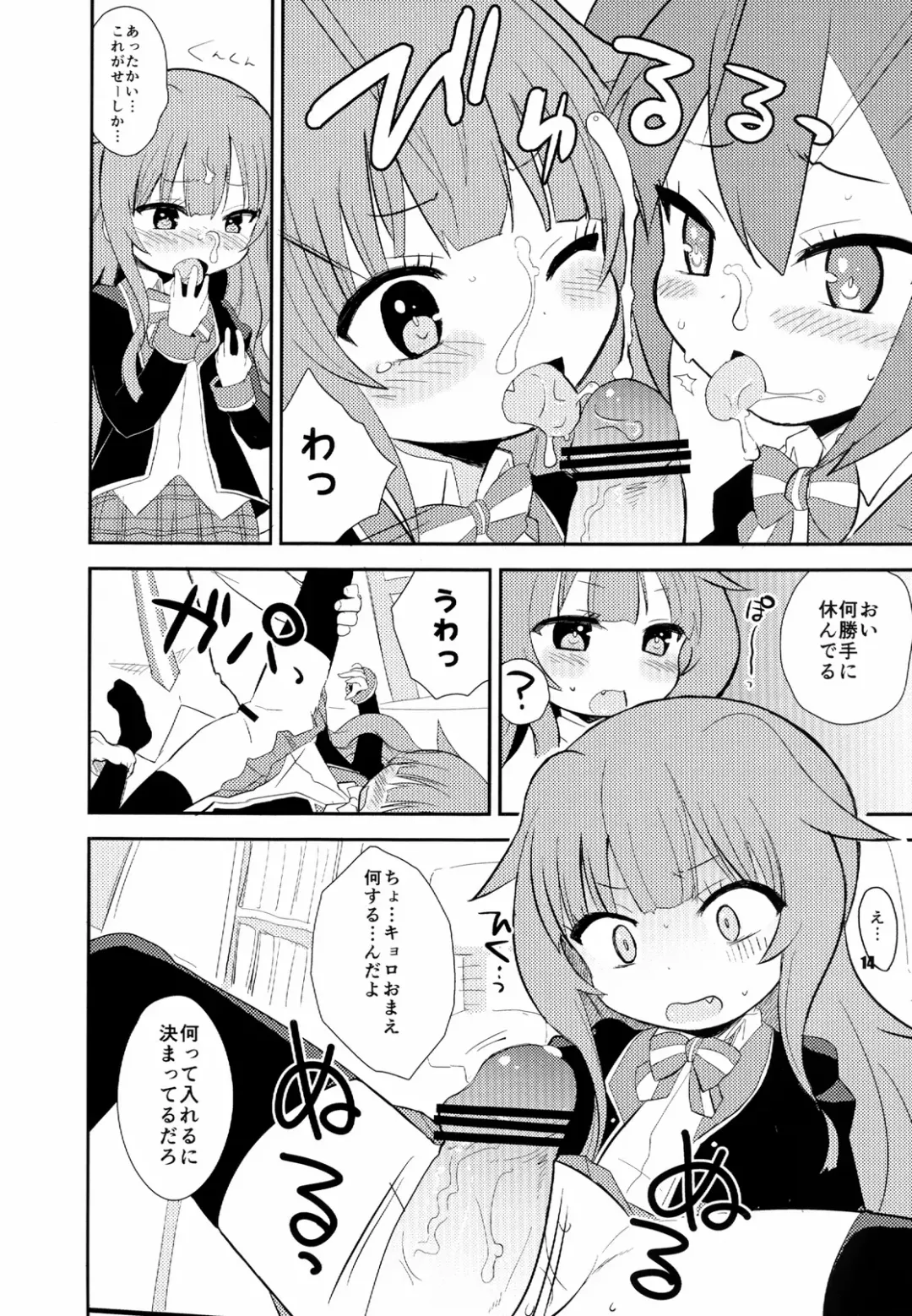 [Okayu] Mousou Ero Nikki Fhentai - Page 14