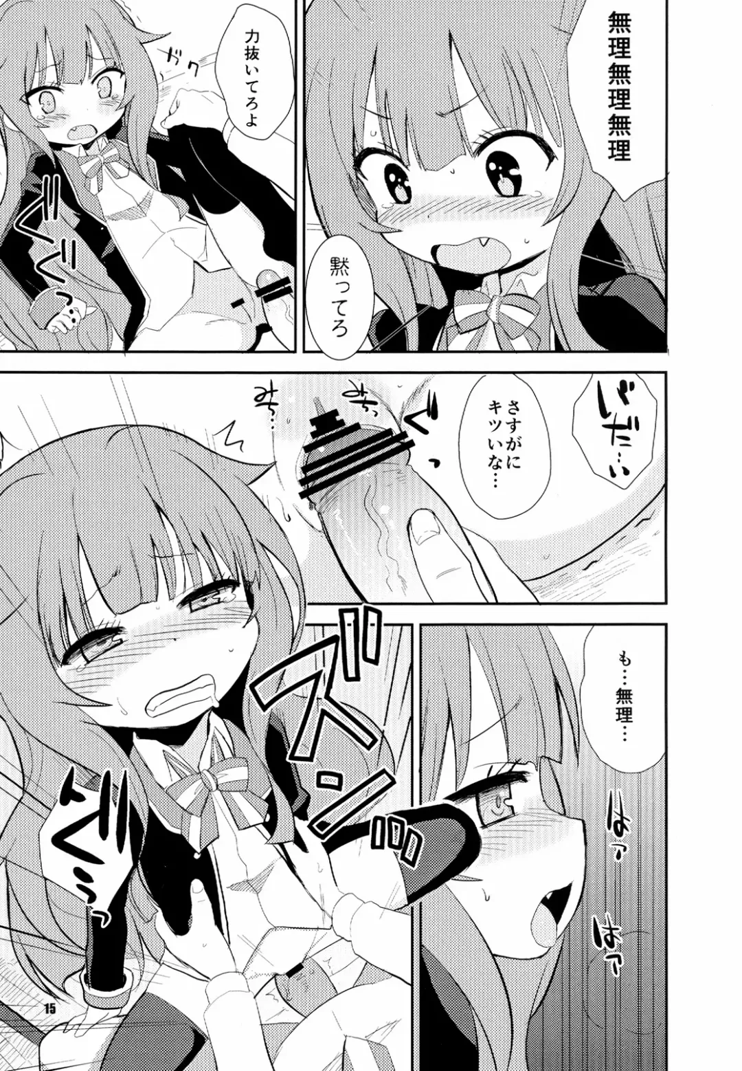 [Okayu] Mousou Ero Nikki Fhentai - Page 15