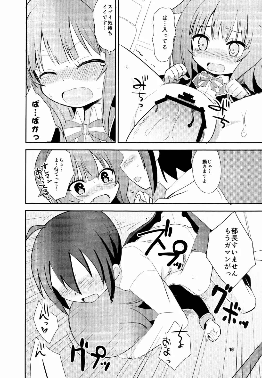 [Okayu] Mousou Ero Nikki Fhentai - Page 16