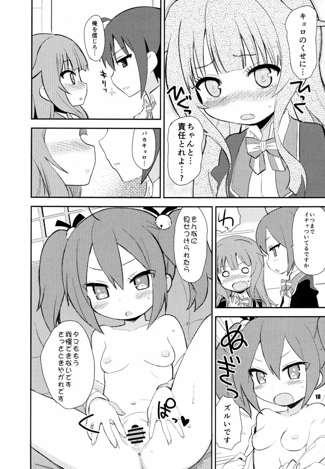 [Okayu] Mousou Ero Nikki Fhentai - Page 18