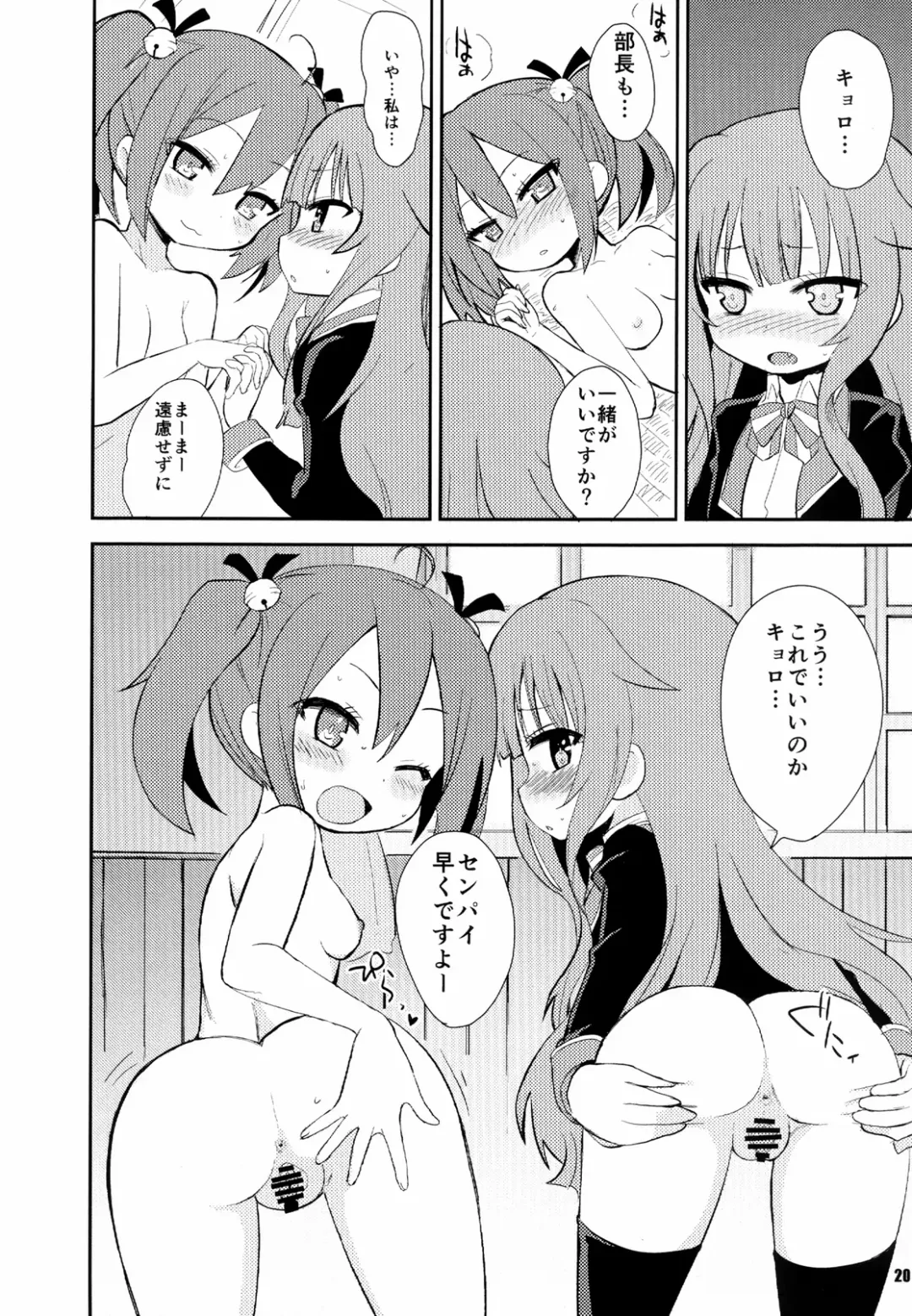 [Okayu] Mousou Ero Nikki Fhentai - Page 20