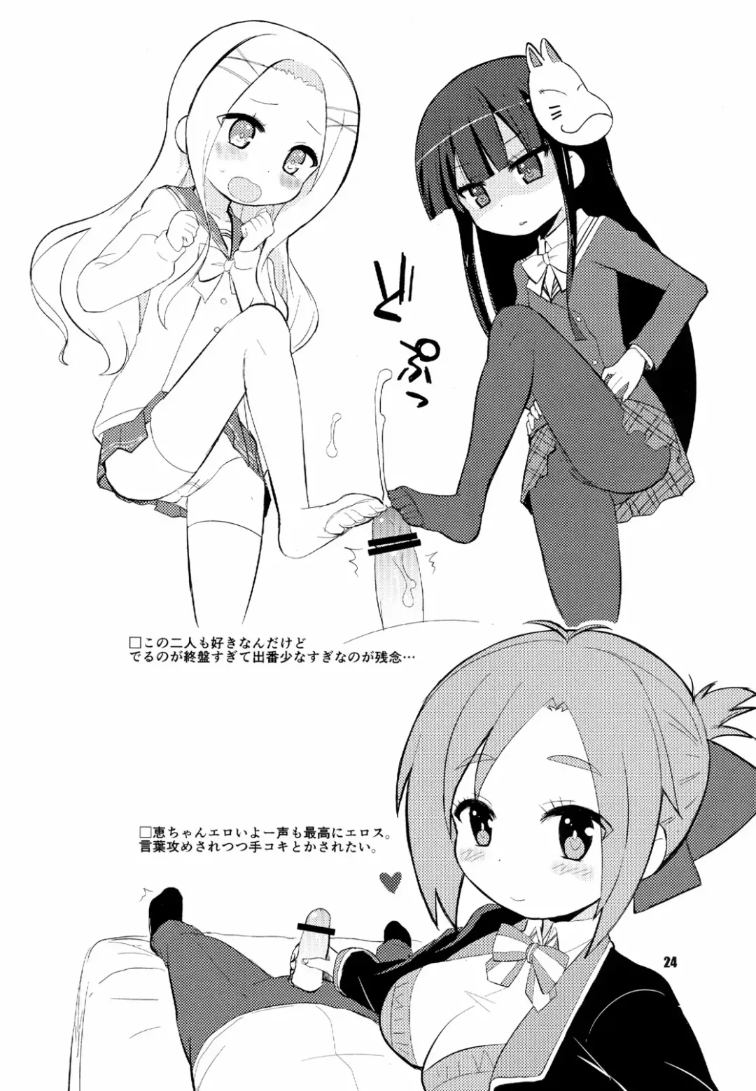 [Okayu] Mousou Ero Nikki Fhentai - Page 24