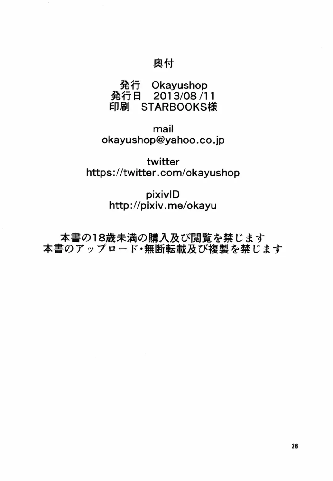 [Okayu] Mousou Ero Nikki Fhentai - Page 26