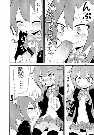 [Okayu] Mousou Ero Nikki Fhentai - Page 12