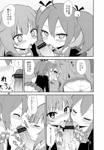 [Okayu] Mousou Ero Nikki Fhentai - Page 13