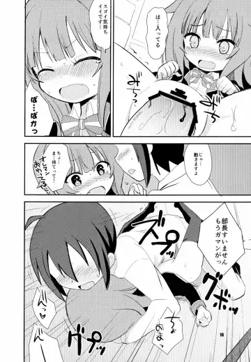 [Okayu] Mousou Ero Nikki Fhentai - Page 16