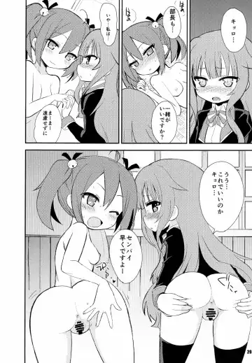 [Okayu] Mousou Ero Nikki Fhentai - Page 20