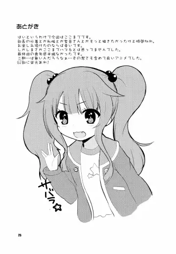 [Okayu] Mousou Ero Nikki Fhentai - Page 25