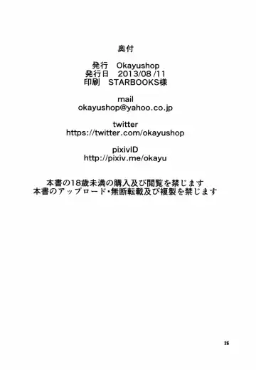 [Okayu] Mousou Ero Nikki Fhentai - Page 26