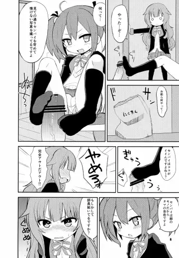 [Okayu] Mousou Ero Nikki Fhentai - Page 6