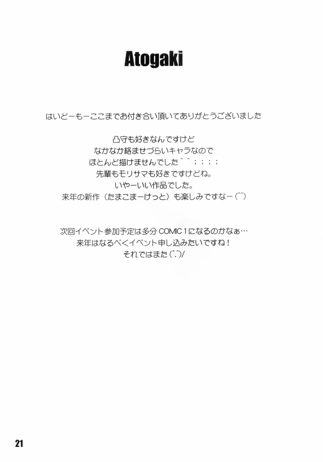 [Okayu] Chuunibyou Demo Maguwaitai! Fhentai - Page 21