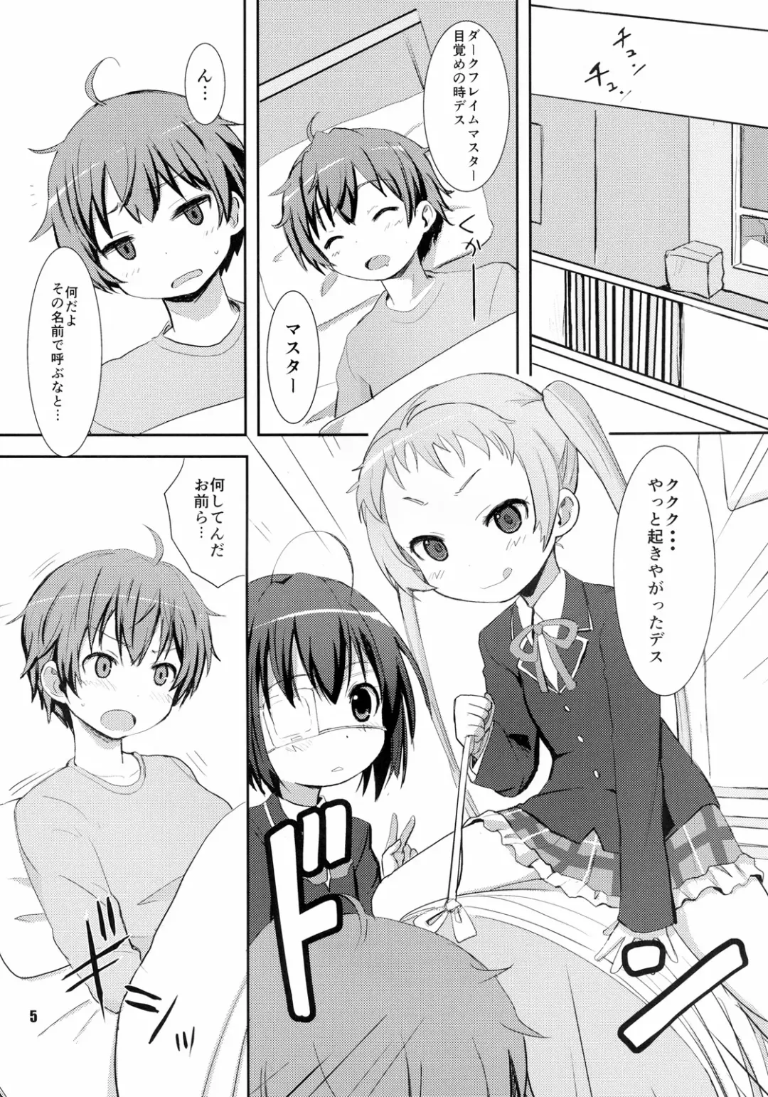 [Okayu] Chuunibyou Demo Maguwaitai! Fhentai - Page 5