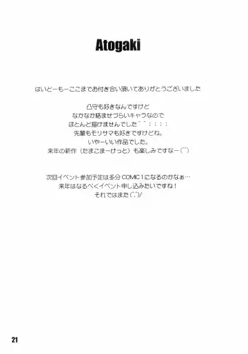 [Okayu] Chuunibyou Demo Maguwaitai! Fhentai - Page 21