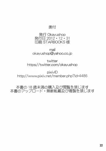 [Okayu] Chuunibyou Demo Maguwaitai! Fhentai - Page 22