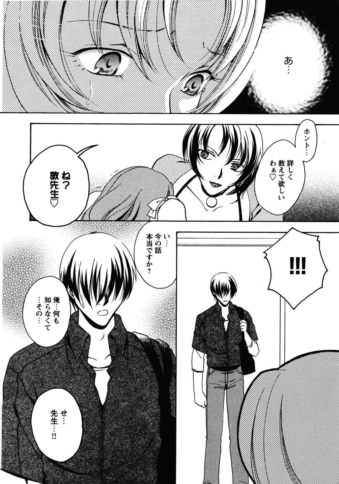 Doki Doki Oyako Lesson ~Oshiete H na Obenkyou~ Fhentai - Page 126