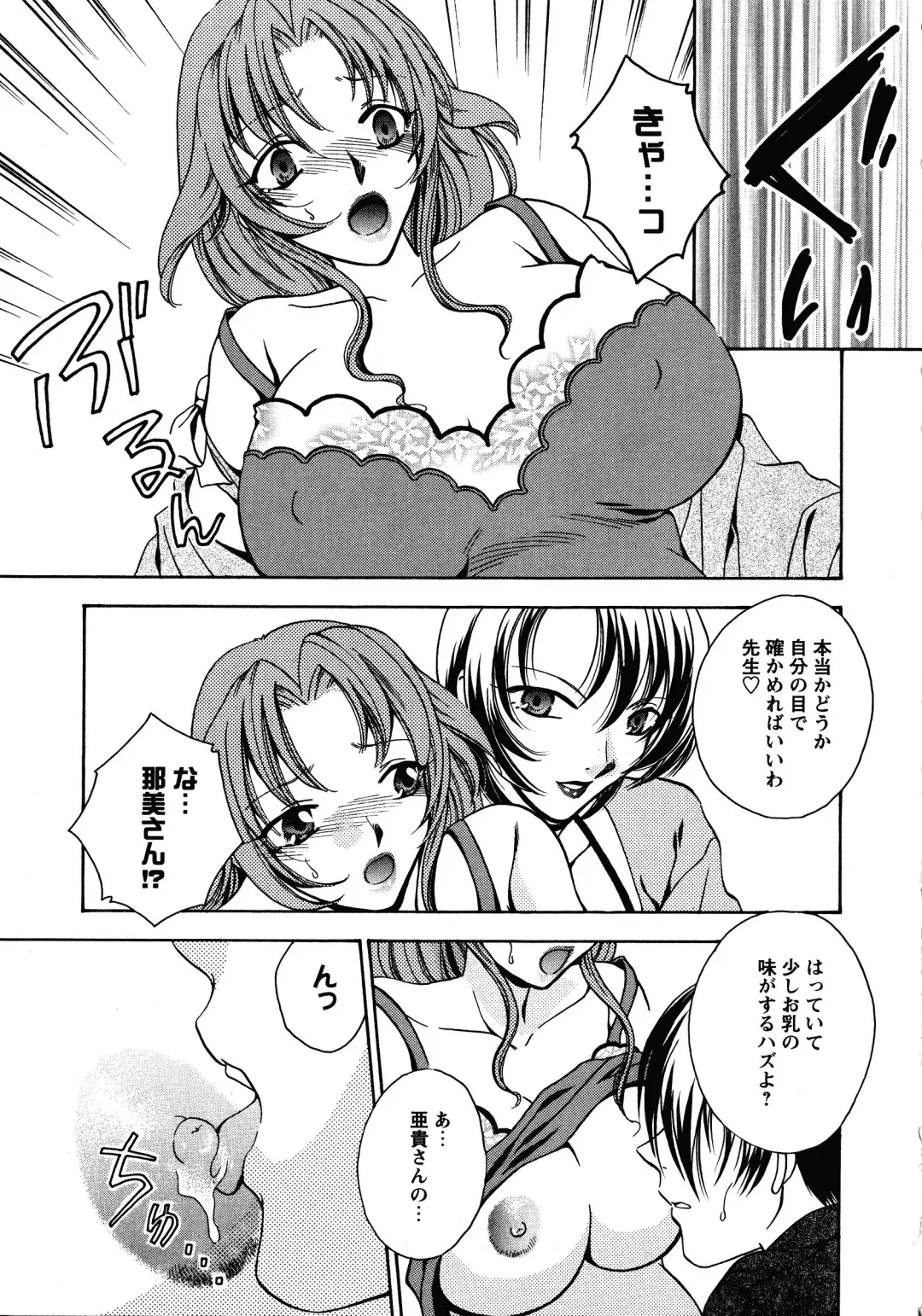 Doki Doki Oyako Lesson ~Oshiete H na Obenkyou~ Fhentai - Page 127