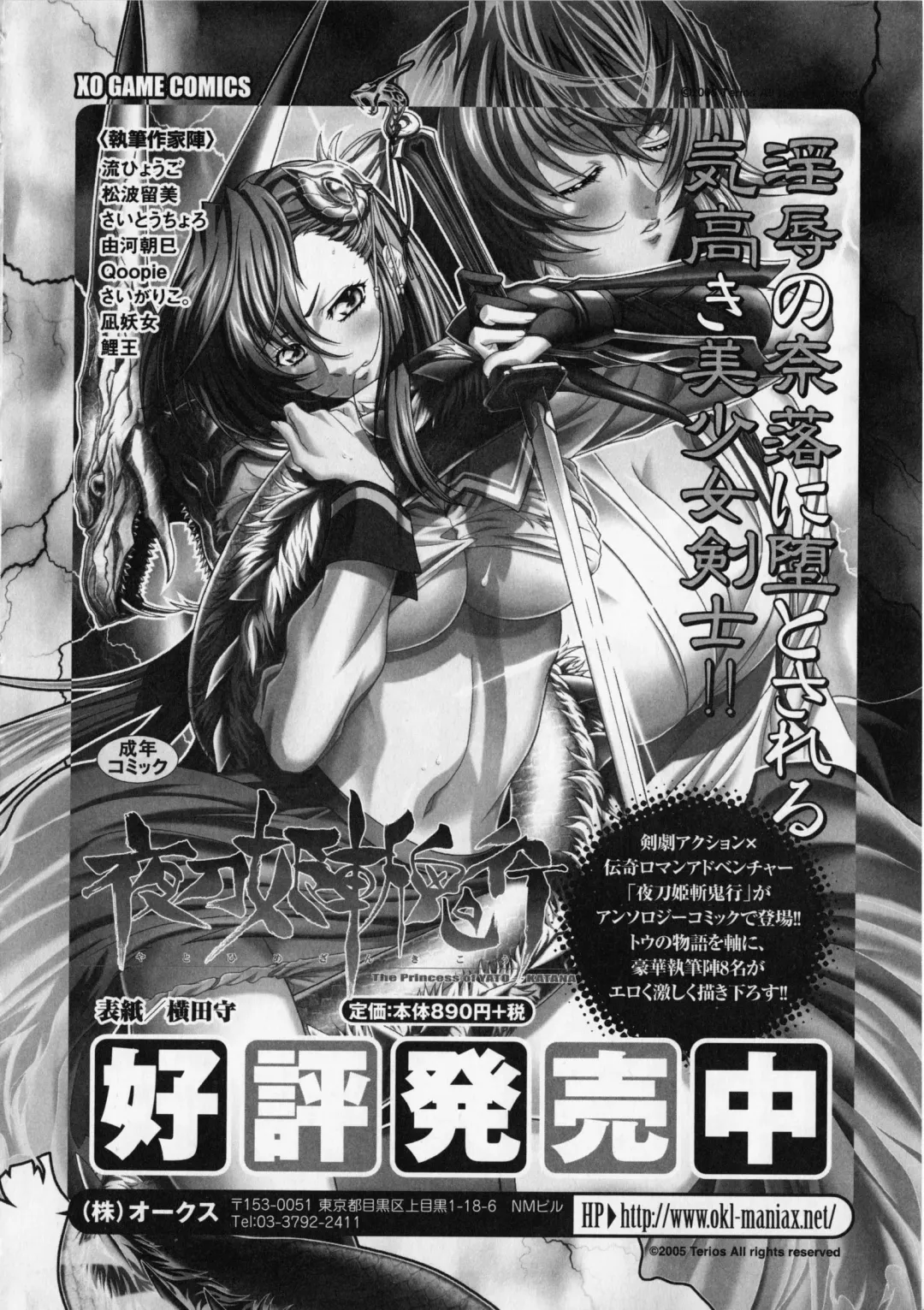 Doki Doki Oyako Lesson ~Oshiete H na Obenkyou~ Fhentai - Page 142