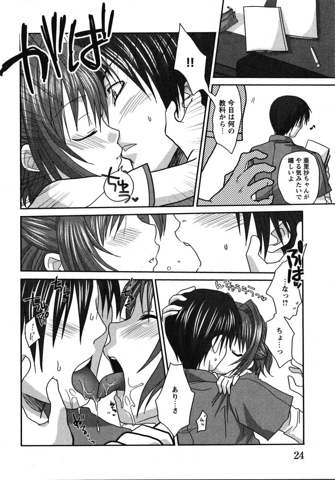 Doki Doki Oyako Lesson ~Oshiete H na Obenkyou~ Fhentai - Page 28