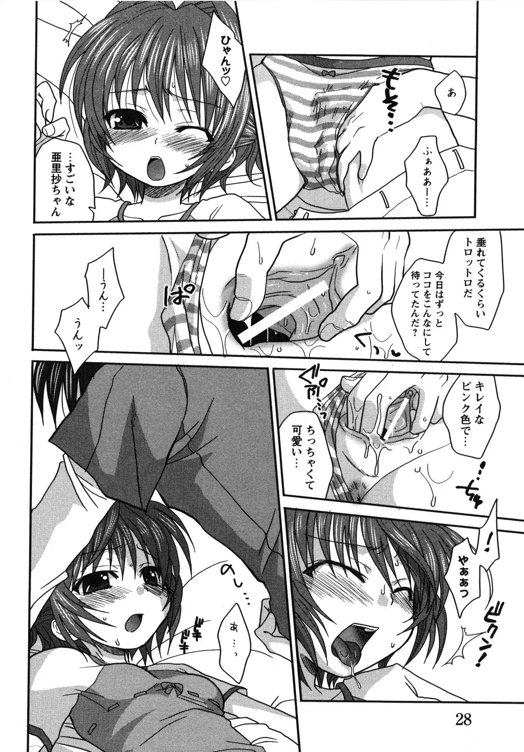 Doki Doki Oyako Lesson ~Oshiete H na Obenkyou~ Fhentai - Page 32