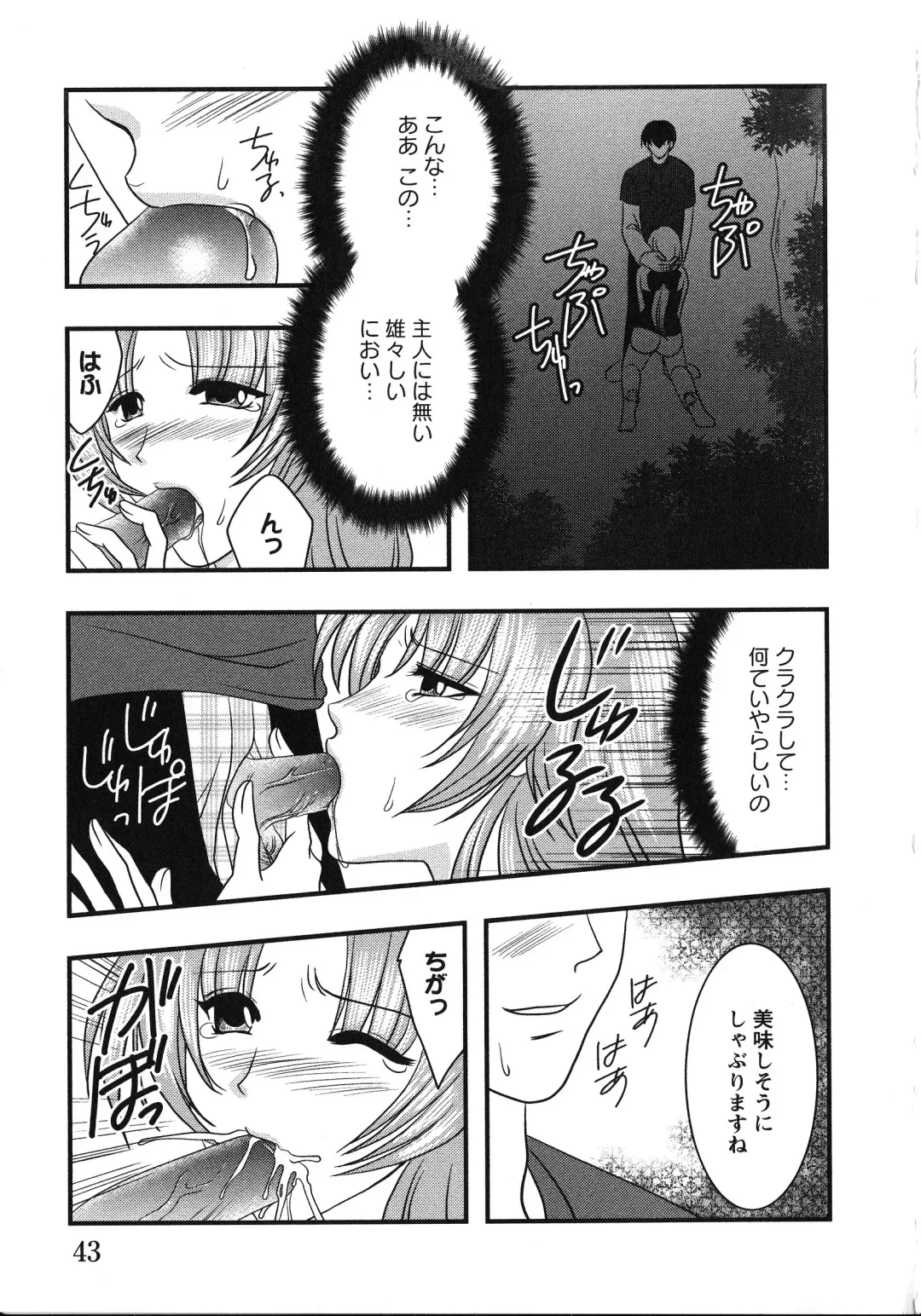 Doki Doki Oyako Lesson ~Oshiete H na Obenkyou~ Fhentai - Page 46