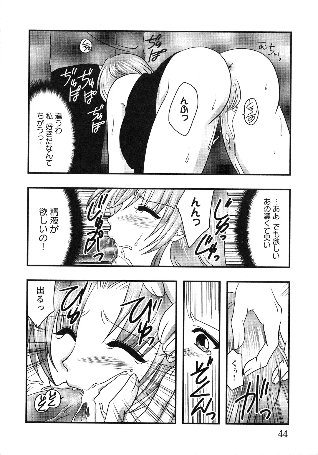 Doki Doki Oyako Lesson ~Oshiete H na Obenkyou~ Fhentai - Page 47