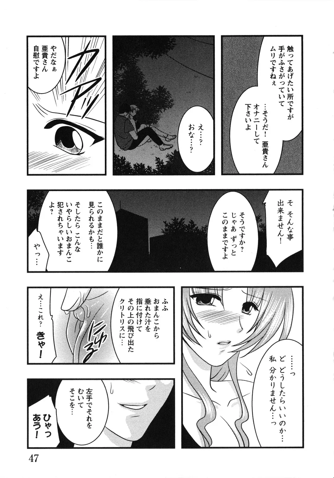 Doki Doki Oyako Lesson ~Oshiete H na Obenkyou~ Fhentai - Page 50