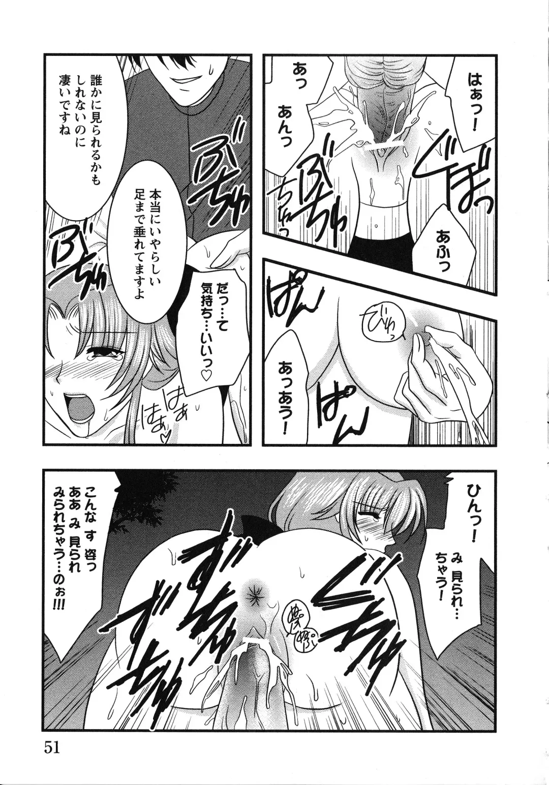 Doki Doki Oyako Lesson ~Oshiete H na Obenkyou~ Fhentai - Page 54