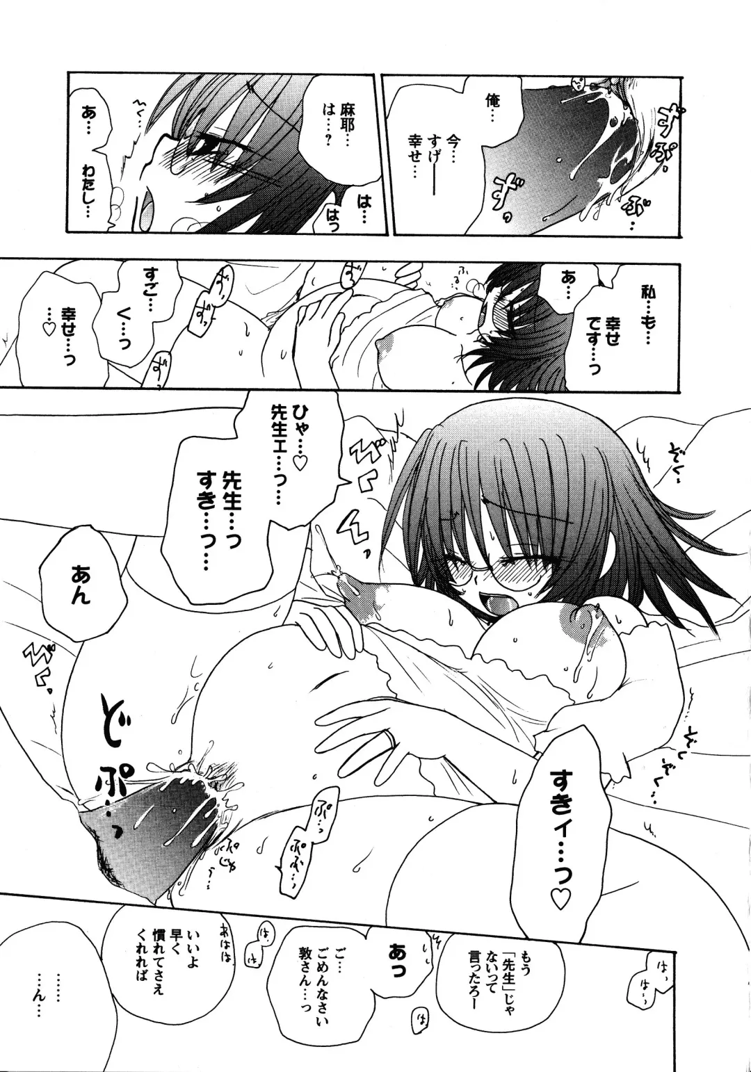 Doki Doki Oyako Lesson ~Oshiete H na Obenkyou~ Fhentai - Page 87