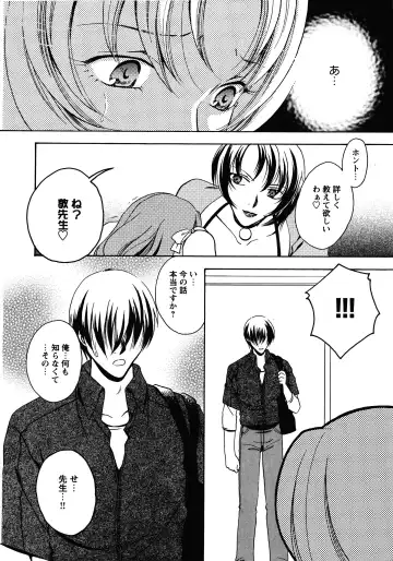 Doki Doki Oyako Lesson ~Oshiete H na Obenkyou~ Fhentai - Page 126