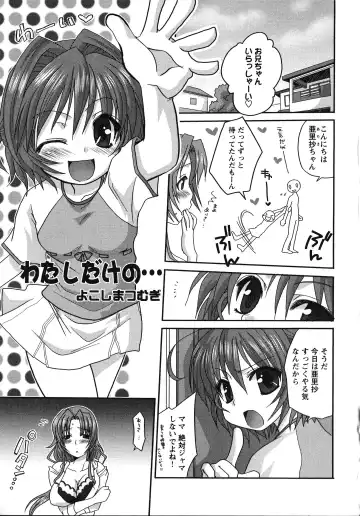 Doki Doki Oyako Lesson ~Oshiete H na Obenkyou~ Fhentai - Page 27