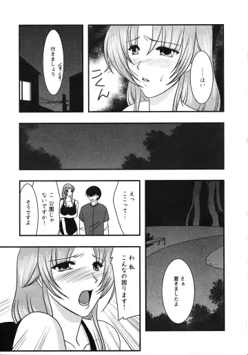 Doki Doki Oyako Lesson ~Oshiete H na Obenkyou~ Fhentai - Page 44