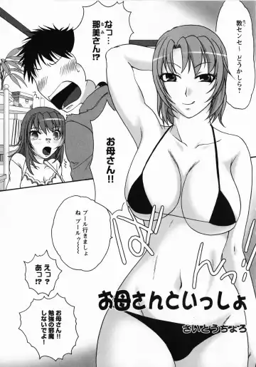 Doki Doki Oyako Lesson ~Oshiete H na Obenkyou~ Fhentai - Page 58