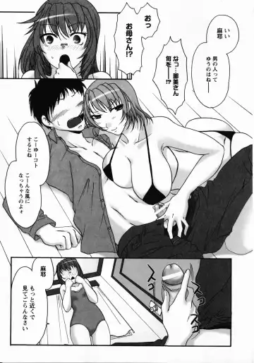 Doki Doki Oyako Lesson ~Oshiete H na Obenkyou~ Fhentai - Page 60