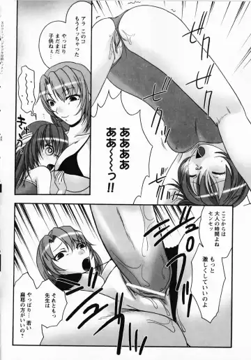 Doki Doki Oyako Lesson ~Oshiete H na Obenkyou~ Fhentai - Page 67