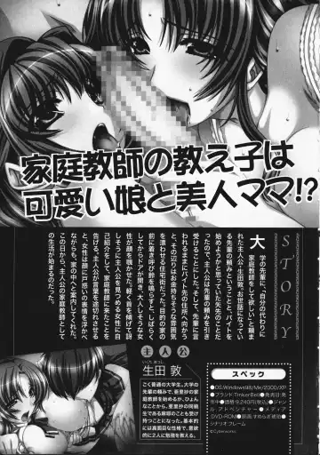 Doki Doki Oyako Lesson ~Oshiete H na Obenkyou~ Fhentai - Page 7