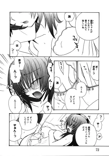 Doki Doki Oyako Lesson ~Oshiete H na Obenkyou~ Fhentai - Page 74