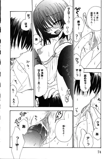 Doki Doki Oyako Lesson ~Oshiete H na Obenkyou~ Fhentai - Page 76