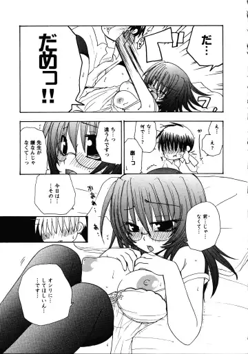 Doki Doki Oyako Lesson ~Oshiete H na Obenkyou~ Fhentai - Page 77