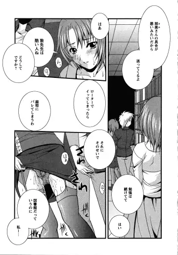 Doki Doki Oyako Lesson ~Oshiete H na Obenkyou~ Fhentai - Page 91