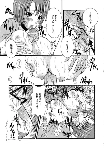 Doki Doki Oyako Lesson ~Oshiete H na Obenkyou~ Fhentai - Page 93