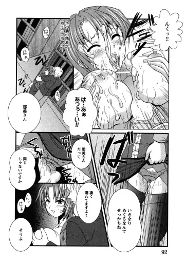 Doki Doki Oyako Lesson ~Oshiete H na Obenkyou~ Fhentai - Page 94